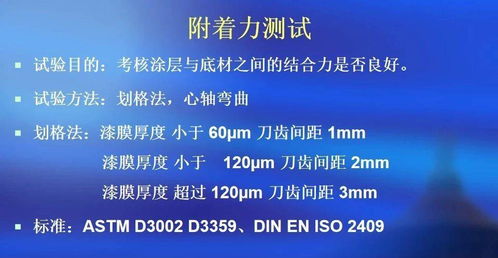 产品环境可靠性检测及主要试验项目